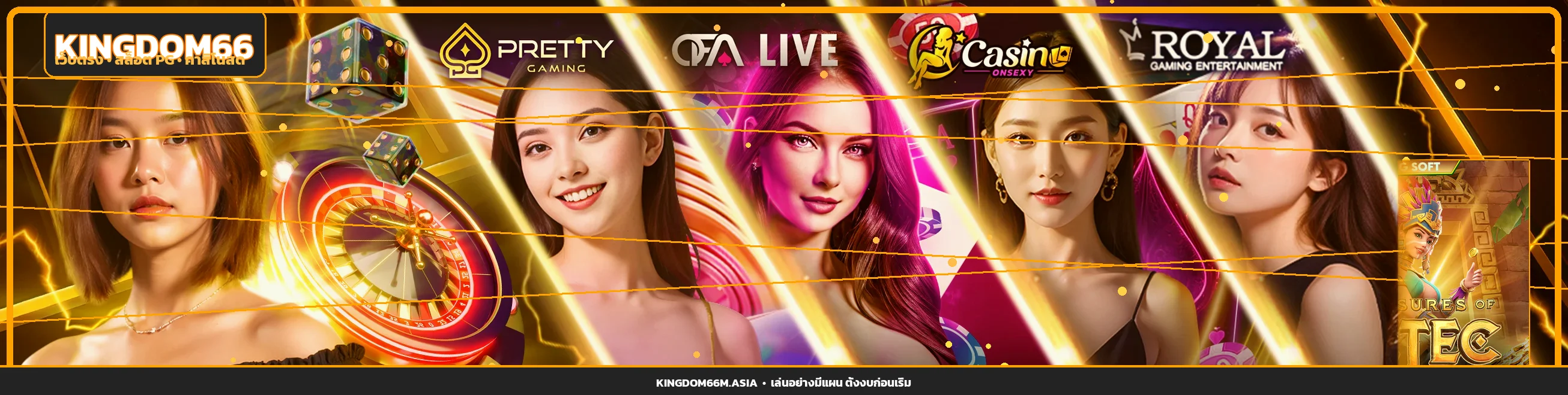 ภาพรวมเกม Kingdom66 สล็อต PG และคาสิโนสด