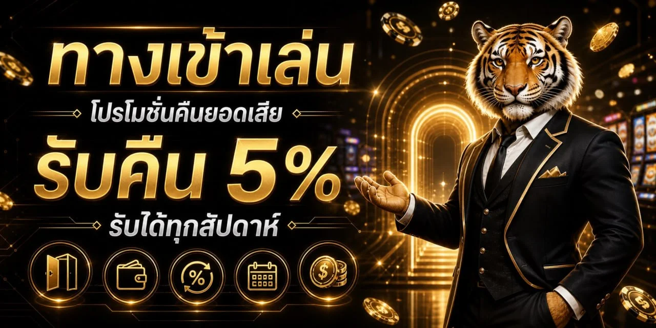 Kingdom66 เว็บตรง สล็อต PG คาสิโนสด ออโต้